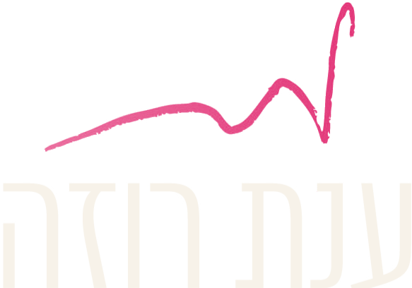 ענת רוזה